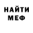 Кетамин VHQ Travis: oOh