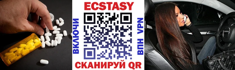 Экстази MDMA  Закаменск 