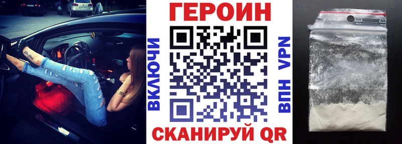 Героин хмурый  блэк спрут ONION  Закаменск  наркошоп 