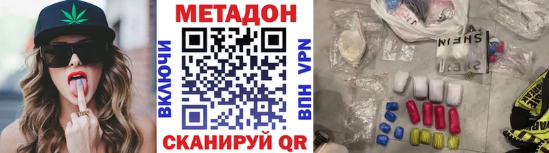 Метадон methadone  закладки  Закаменск 